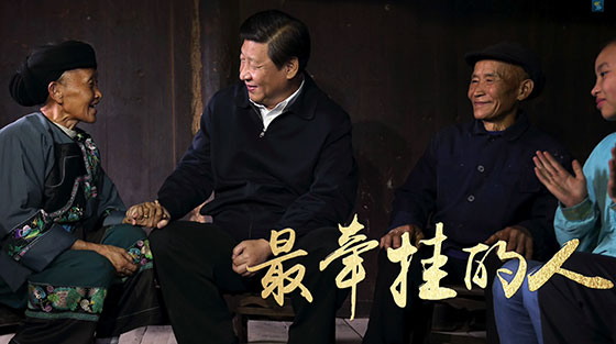 �Ӵ��֧�鵽����ǣ�ϰ��ƽʸ־����һ����